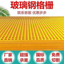 过道网玻璃钢树池洗车房盖板光伏检化工污水处理厂平台防滑地板格
