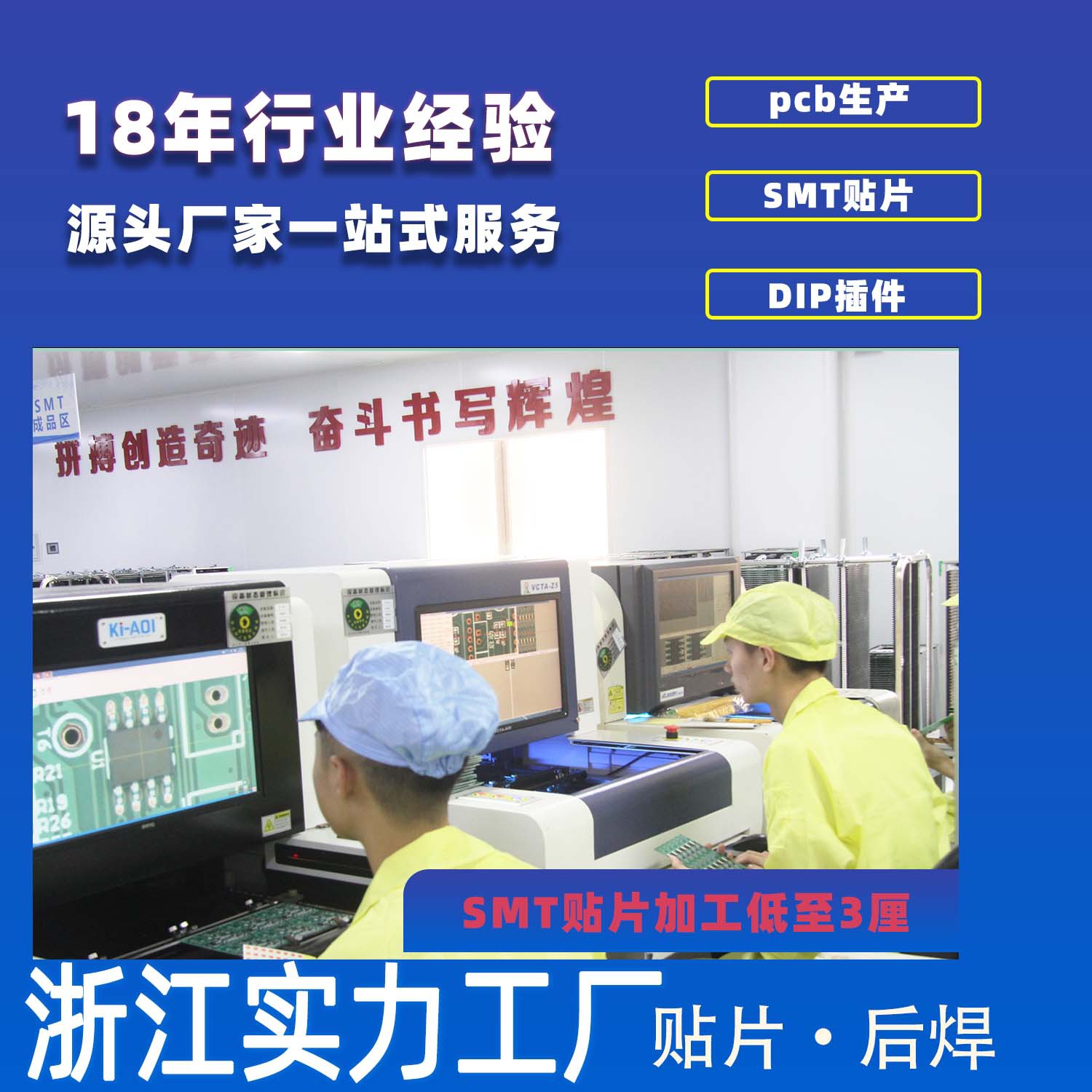 SMT贴片加工 DIP插件后焊PCB贴片制作THT插件加工 pcba打样电路板