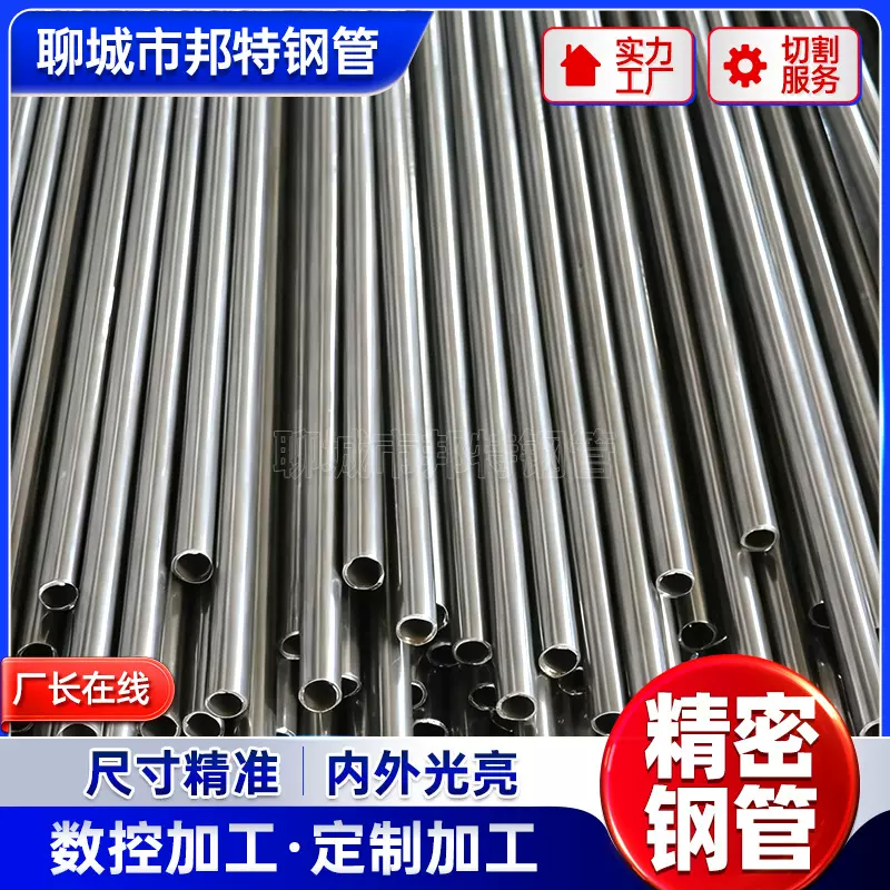 45号精密管 20Cr精密钢管40cr小口径冷轧管 精密光亮管精轧精密管