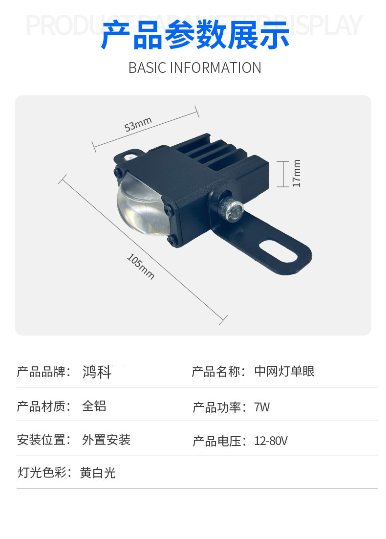 High-Brightness Waterproof Grille Light for Cars, Motorcycles, and Electric Vehicles, Universal Led Modified Spotlight, Strong Light Auxiliary Headlight