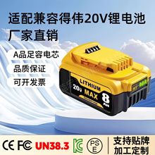 �m���Dewalt�Â�늳�20V/18V�늳�8.0Ah늄ӹ��߳������늳�