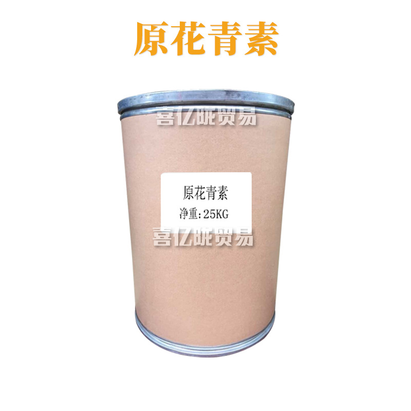原花青素 葡萄籽提取物 护肤 化妆品原料 1kg