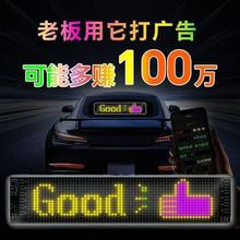 LED柔性汽车显示屏APP蓝牙车载广告屏智能全彩车贴软屏后窗滚动屏