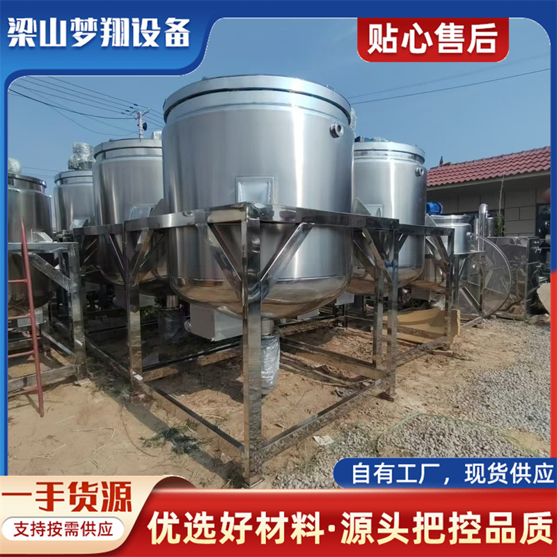 工业密封不锈钢搅拌罐牙膏面霜乳化设备食品级304不锈钢乳化罐