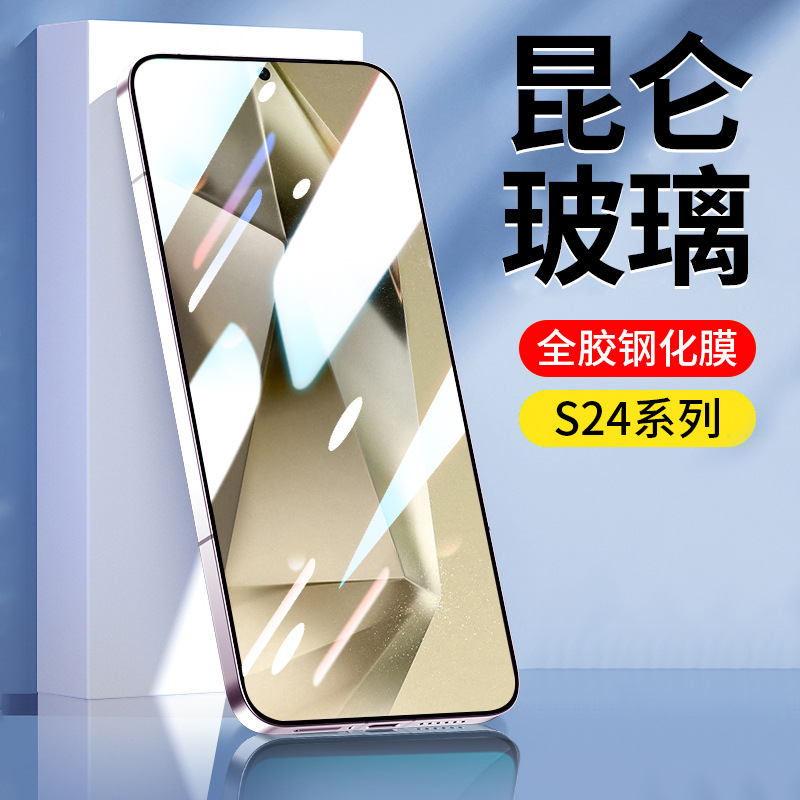 Unlocked Tempered Film for Samsung S25ultra S24 Mobile Phone Film S2edge Full Screen S23plus Anti-Peep Film
