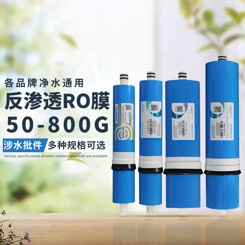 Times Wharton Huitong Reverse Osmosis RO Membrane 50G75G100G400G600G800G Water Purifier Water Purifier Filter Element