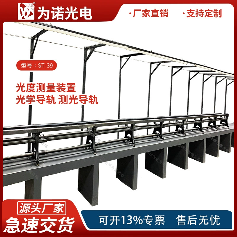 ST-B20 Устройство для измерения фотогеничества Оптическая направляющая Измеритель освещенности световой рейки Измеритель яркости Свет Сильный свет Инспекция Фиксированный диапазон