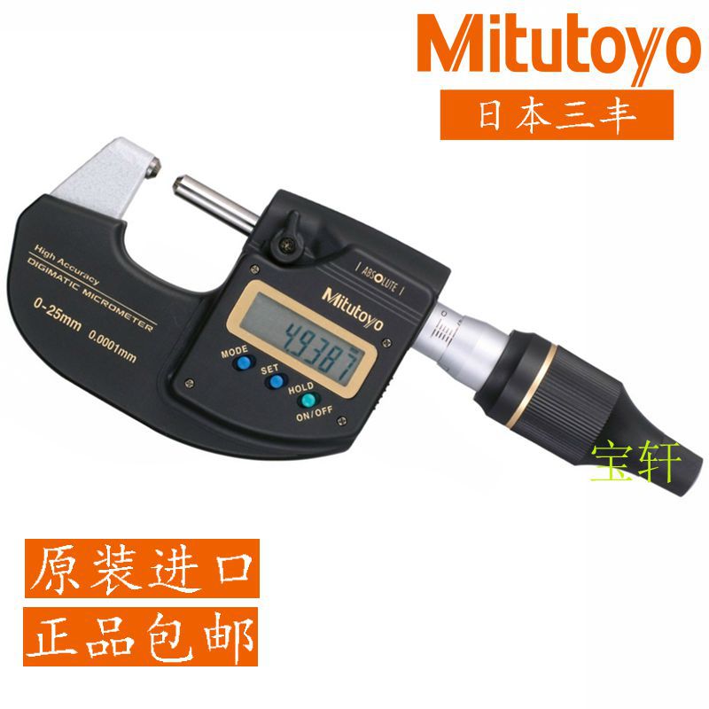 日本三丰100尺0-25mm数显外径千分尺原装进口-万分293高精度