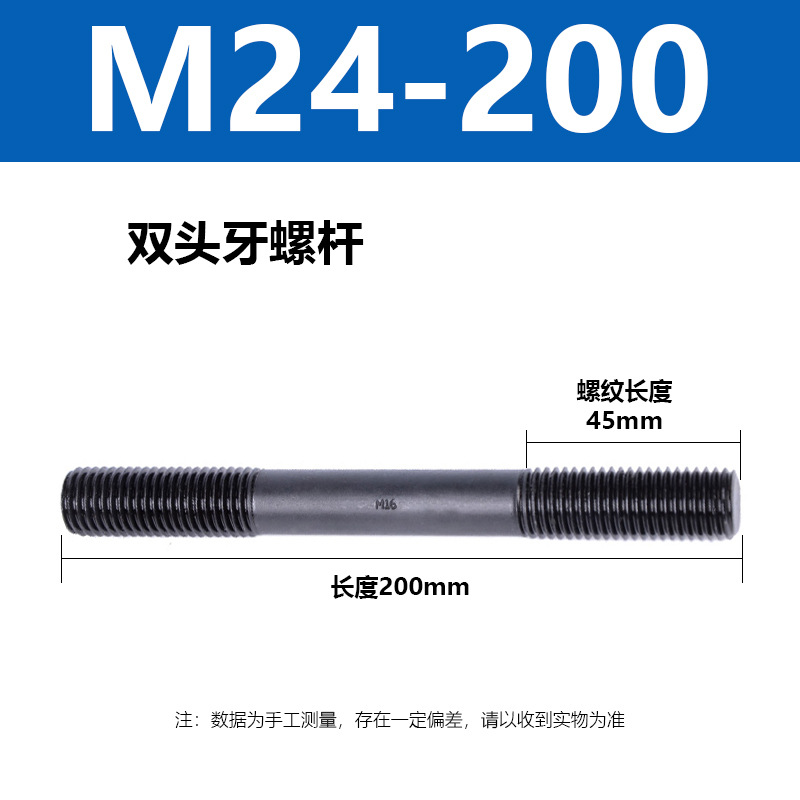 ˫ͷ���ݸ�M12 16 24ȫϵ��ϳ����˨�����о߼�Ӳ����������˿��