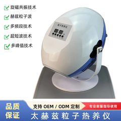 テハツボディ熱養器粒子科学技術コア卵康養器養生熱灸理学療法器リハビリテーション理学療法機構