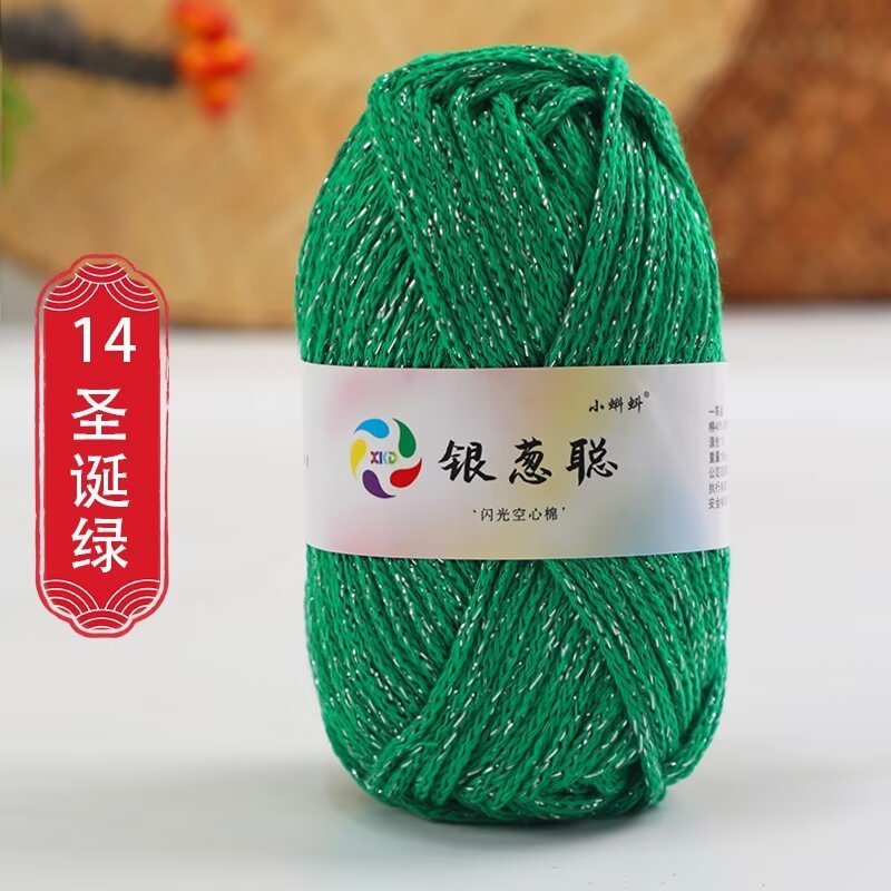 シルバーオニオングリッター中空綿光沢のある綿麻糸 2.5 ミリメートル手織り DIY フックバッグ帽子収納材料|undefined