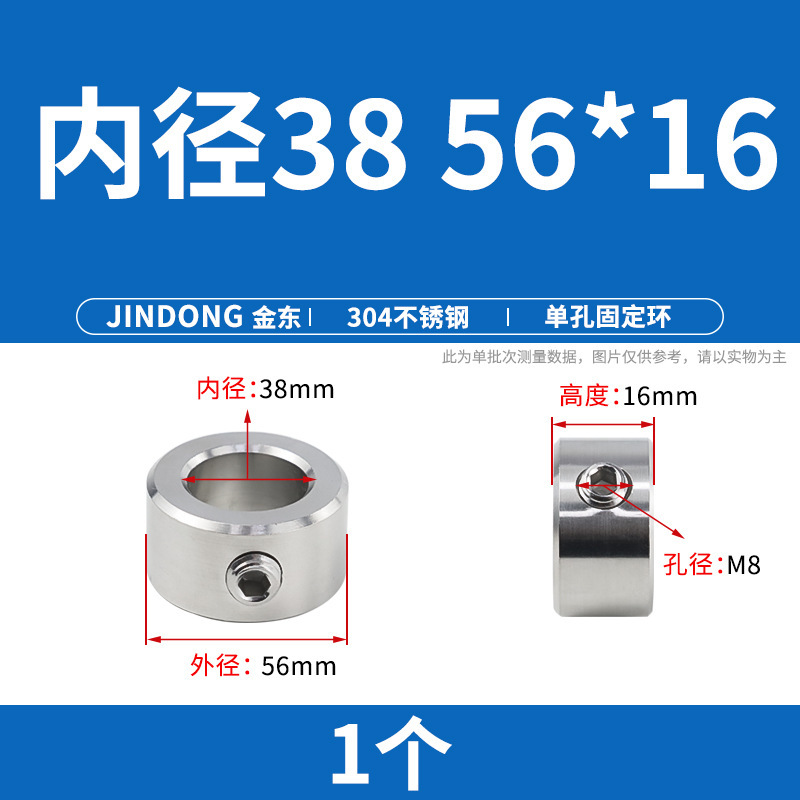 304不锈钢单孔限位环双孔顶丝固定环光轴调节环GDZS定位环止推环|undefined