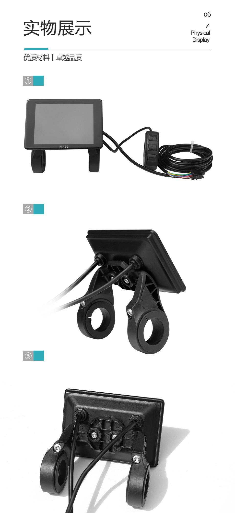 Mountain bike scooter lithium battery power assist modification accessories H-100 color horizontal screen LCD SM connector
