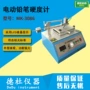 电动mk-3086铅笔硬度计