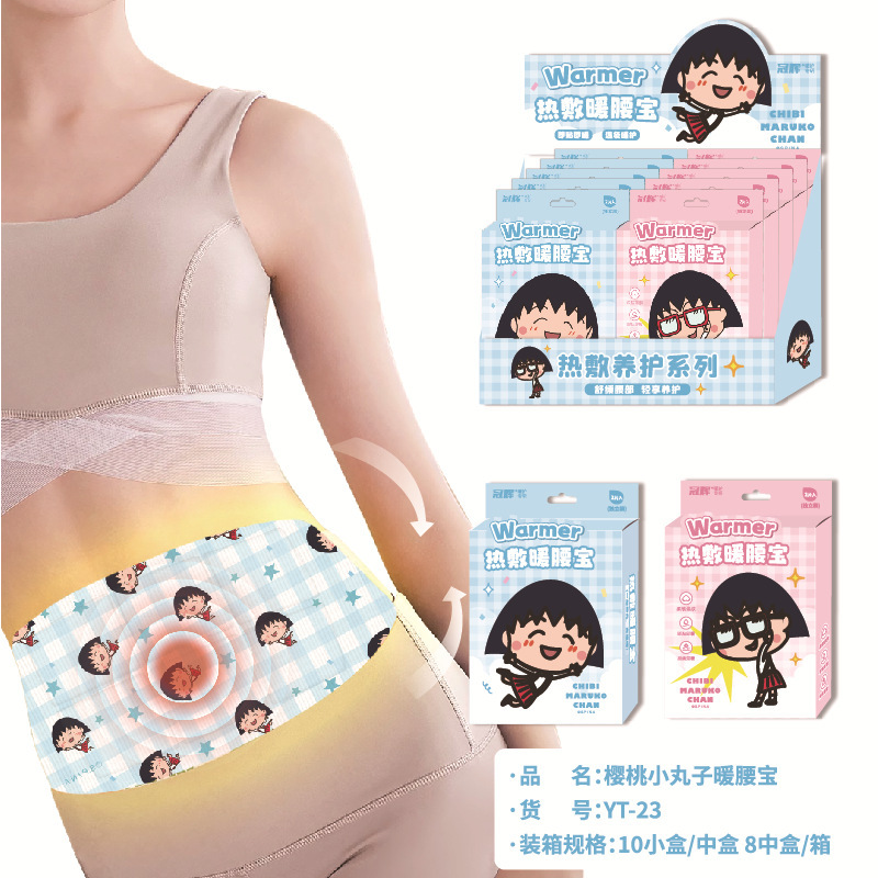 冠辉暖宝宝小丸子护颈 护腰 护膝 暖手足自发热贴暖身贴暖腰宝|undefined