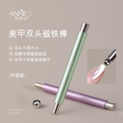 新升级美甲猫眼双头磁铁棒大号加厚多功能吸铁石美甲工具厂家批发