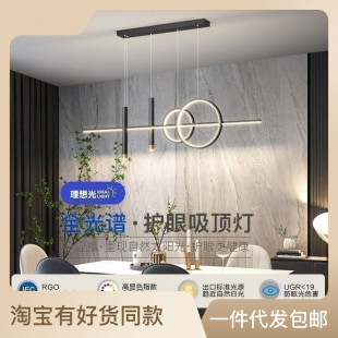 全光谱护眼满天星餐厅灯 星空餐吊灯现代简约长条饭厅餐桌吧台灯-阿里巴巴