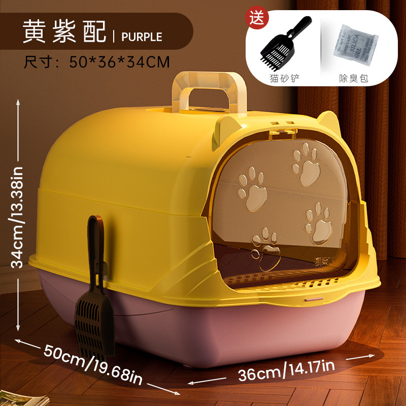 황자색 - 손잡이 완전 밀폐형