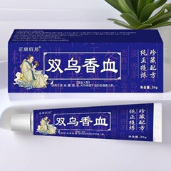 ダブルブラックフレグランスブラッドクリーム 20g 首、肩、腰、脚の関節用温湿布、Pinduoduo 電子商取引ライブストリーミング供給