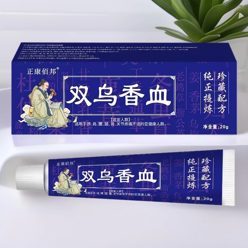 ダブルブラックフレグランスブラッドクリーム 20g 首、肩、腰、脚の関節用温湿布、Pinduoduo 電子商取引ライブストリーミング供給|undefined