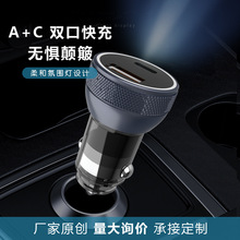 车载手机充电器A+C 30W快充汽车电源转换器车冲头厂家现