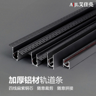 厂家直供磁吸轨道嵌入式明装暗装吊装批灰预埋式磁吸导轨灯轨道条-阿里巴巴