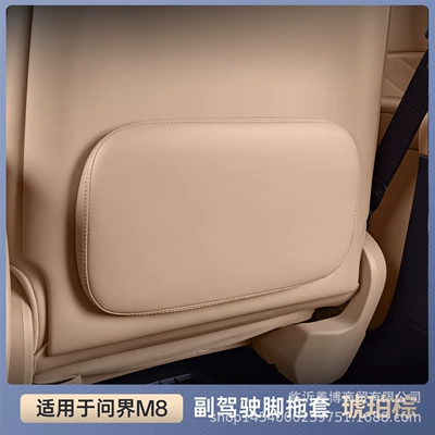 Models of M8 Extended-Range Modification Decorative – Chair back anti-kick pad - ampere-m8-amber-brown-passenger-seat-back-leg-rest-cover
