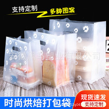 烘焙包装袋蛋糕店甜品西点加厚打包袋炸鸡水果捞手提塑料袋子批发