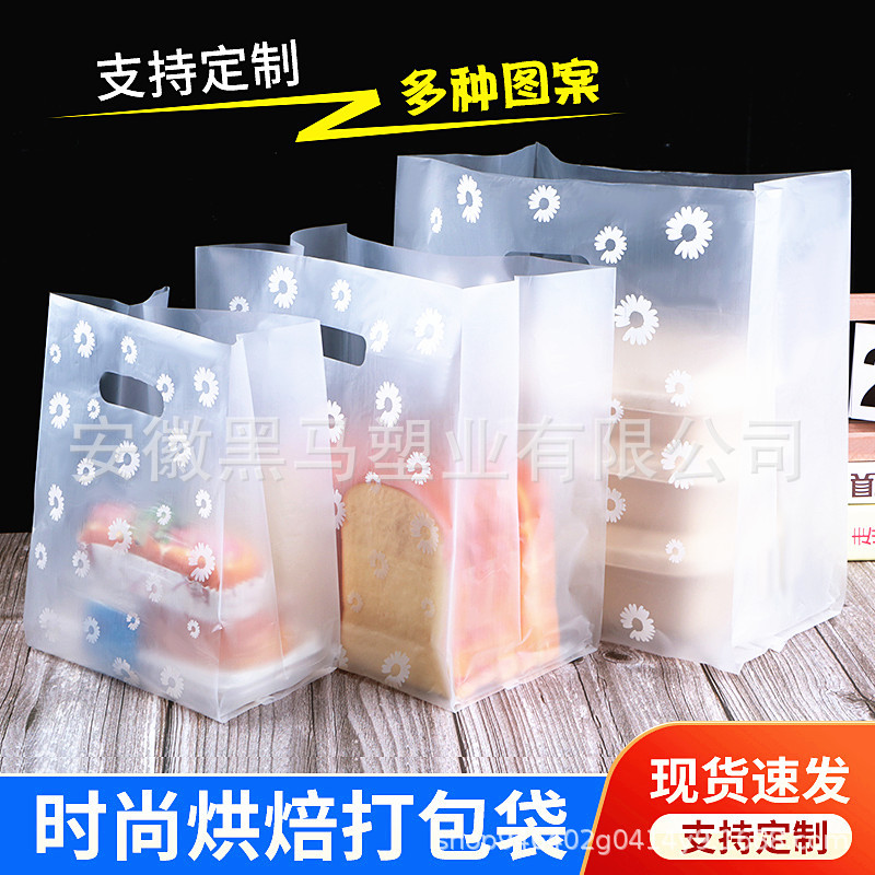 烘焙包装袋蛋糕店甜品西点加厚打包袋炸鸡水果捞手提塑料袋子批发