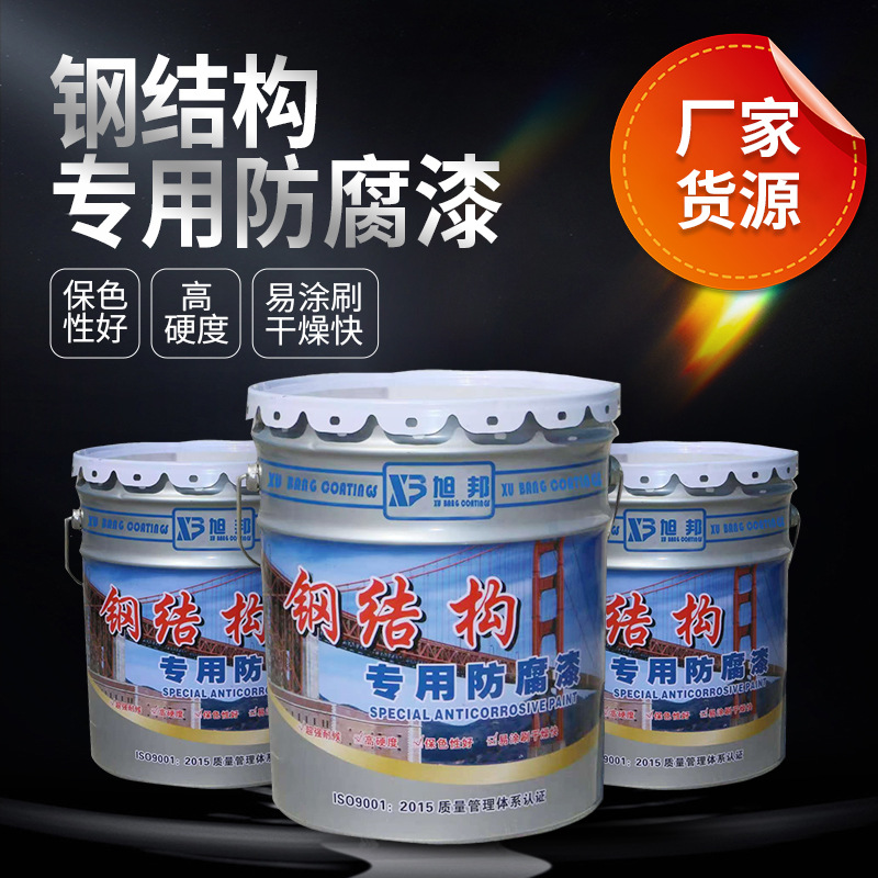 防锈漆金属漆栏杆钢结构防锈漆 彩钢瓦翻新漆金属专用水性工业漆