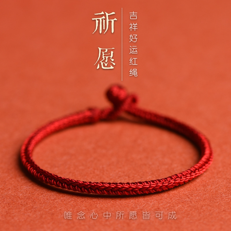 Red Rope Bracelet for Men and Women in Their Zodiac Year, Hand-Woven Diamond Knot Good Luck Simple Year of the Rabbit Baby and Kidsren's Small Bracelet