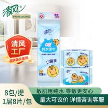��翨Ƥ����ϵ�д�ˮʪ��1��8Ƭ*8��һ�����б�ЯװBWB08MMC3