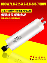 2.2KW精锐雕刻机主轴电机动力头1.5电主轴3千瓦4.5/5.5KW配件
