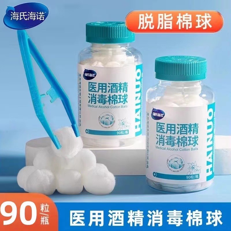 A112家庭装#医用酒精消毒棉球 90粒/瓶