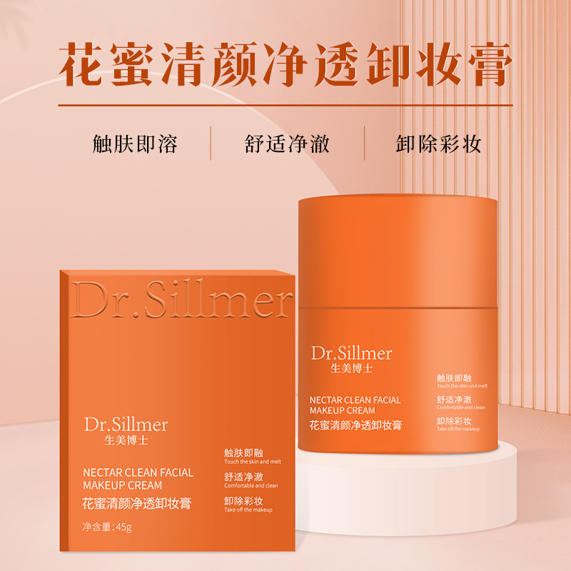 生美博士·花蜜清颜净透卸妆膏去黑头清洁面部温和卸妆不刺激深层|undefined