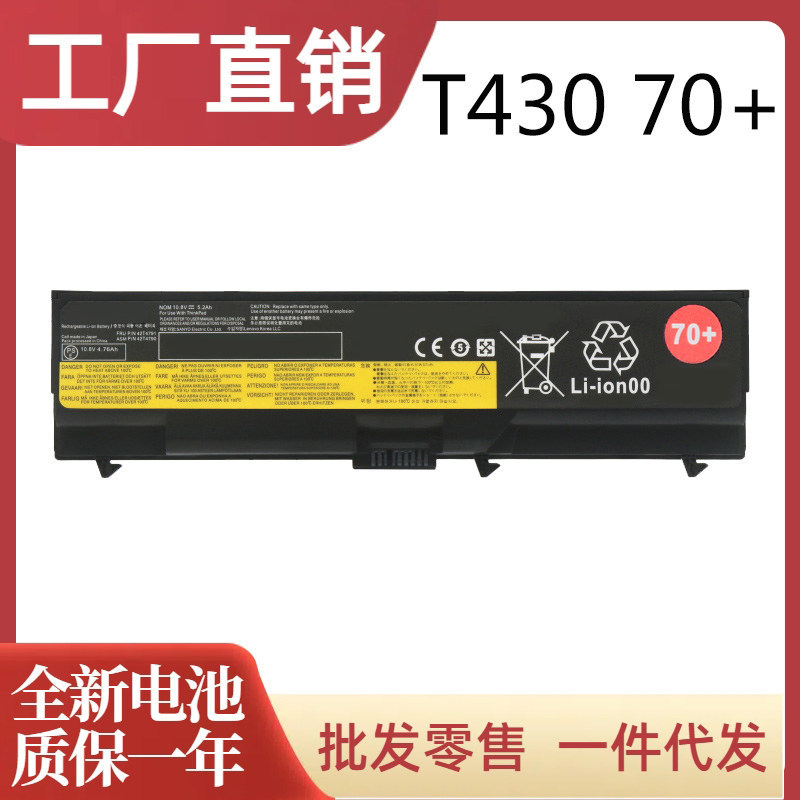 Brand New Battery Suitable for Lenovo L430 T430I T530 W530 W530I L530 Sl430 T430 Brand New Battery Suitable for Lenovo L430 T430I T530 W530 W530I L530 Sl430 T430