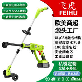 飞虎12V手持园林割草机多功能充电式家用除草小型锂电打草机定制