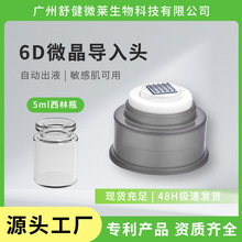 纳米微晶导入自动出液安瓶微晶微针头手动导入精华冻干粉水光针