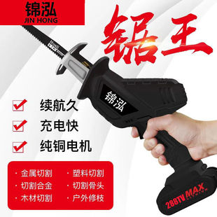 Lithium battery rechargeable reciprocating saw saber saw high-power household handheld electric hand saw outdoor cutting lithium battery saw