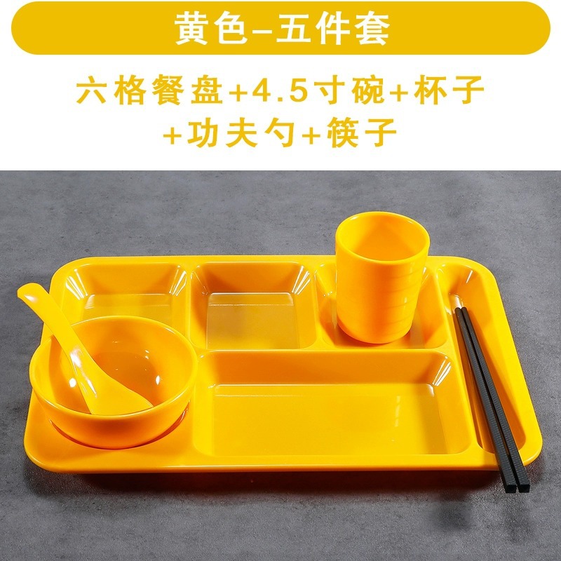 노란색 직사각형 6 그리드 5 피스 세트