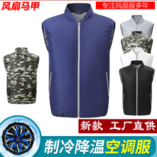 Amazon's Most Popular Air-Conditioned Clothing Vest in Japan and South Korea, Smart Work Clothes, Cooling Sun Protection Jacket, Heatstroke Prevention Outdoor Fan Clothing