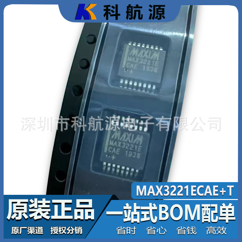 原装现货 MAX3221ECAE+T 封装SSOP16 RS-232接口收发器 驱动器