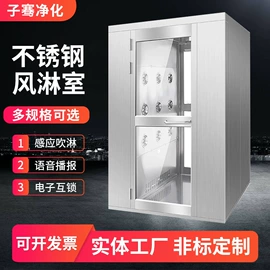 风淋室;水槽;空气净化设备