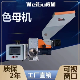 塑机辅机;粉碎机