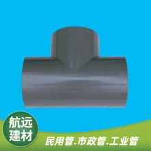 南亚UPVC同径异径90度三通工业管材管件耐酸碱排水厂家批发全规格