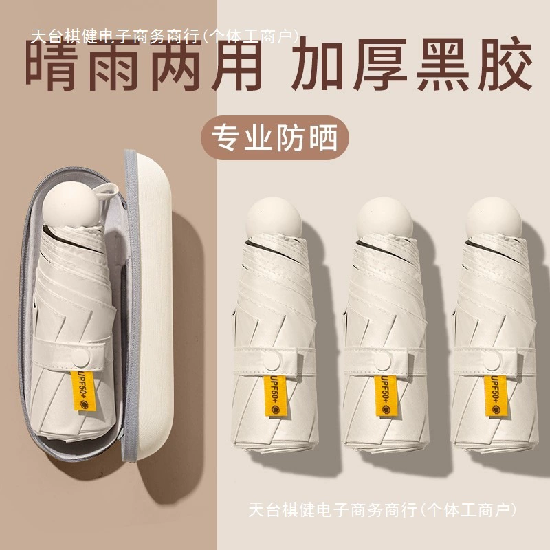 Капсульный солнцезащитный зонт с защитой от ультрафиолета, женский мини-зонтик двойного назначения, 50% off складной, компактный, портативный, карманный