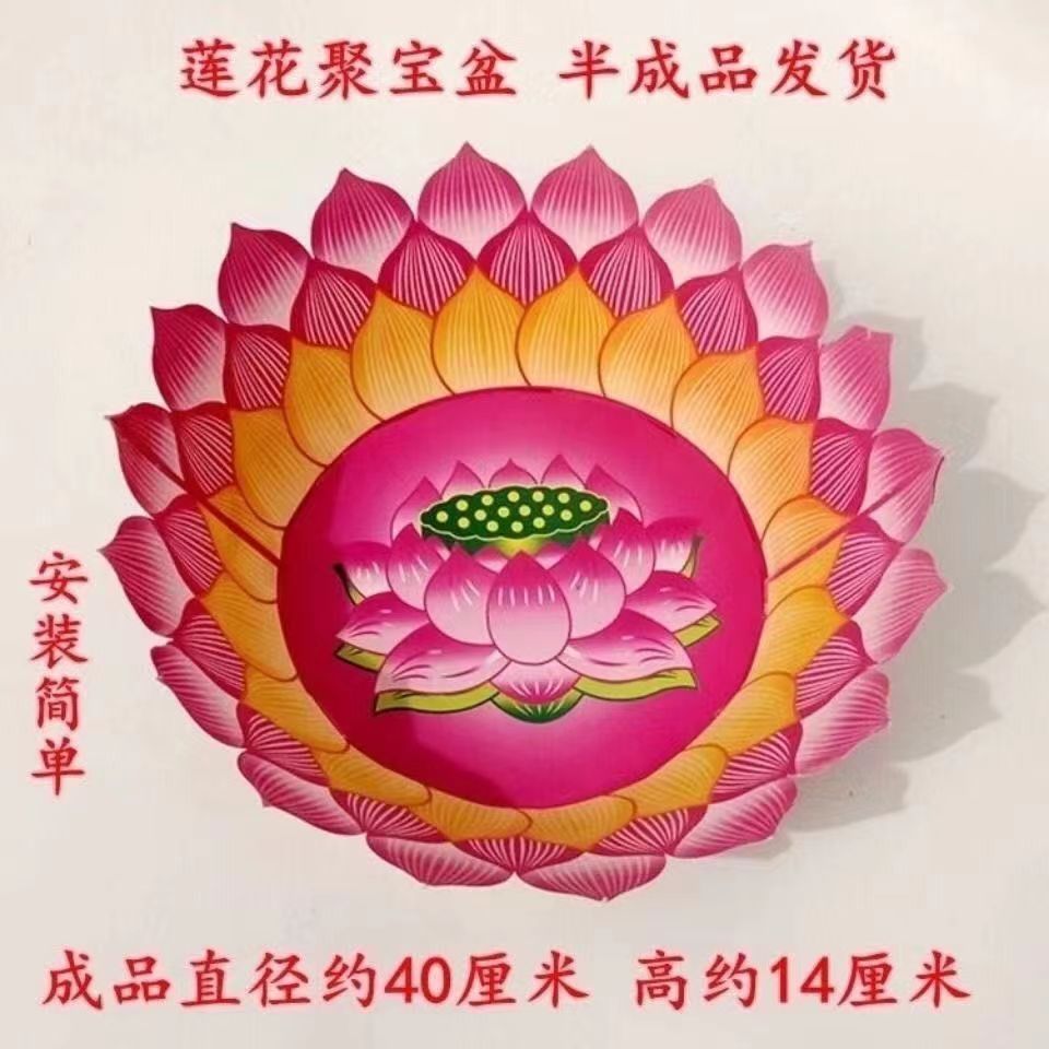 Lotus bottom with flowerpot paper turn lotus pot color lotus semi-finished lotus table fortune treasure pot wholesale