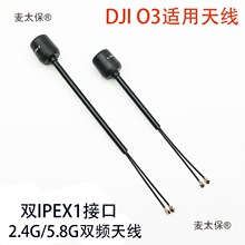 2.4G��5.8G�p�l�����쾀���L���ݴ�O3��ն��쾀  �pipex��̫��