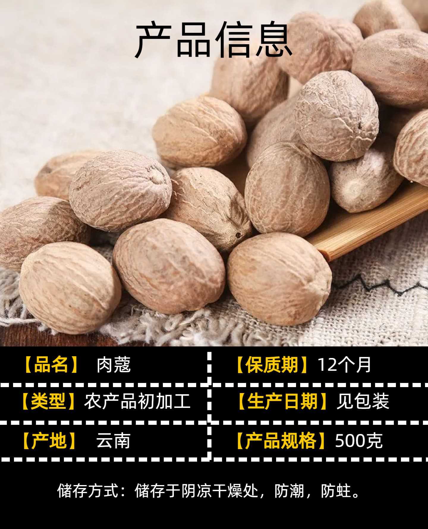 Yunnan Nutmeg Spice 500g Dried Myristica Fragrans Whole Kernel for Braising Stews and Marinades key features