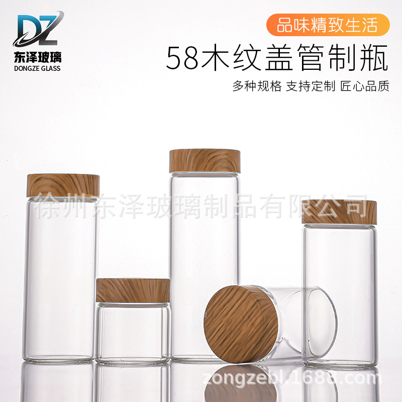 现货58mm木纹盖玻璃储物罐胶囊虫草保健品包装瓶高透茶叶分装罐